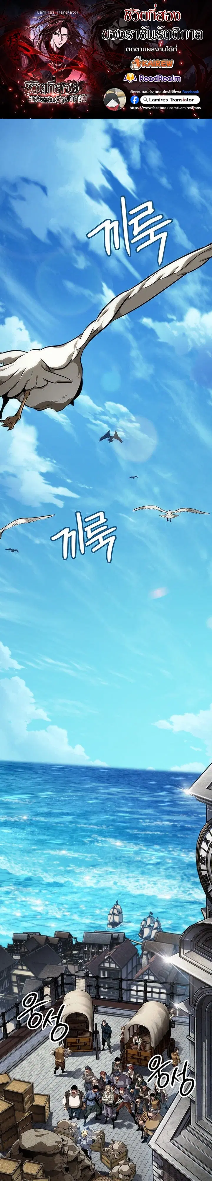 Crimson Reset ตอนที่ 14 หน้า 1