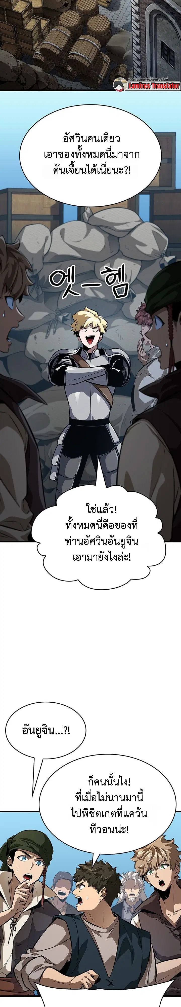 Crimson Reset ตอนที่ 14 หน้า 2