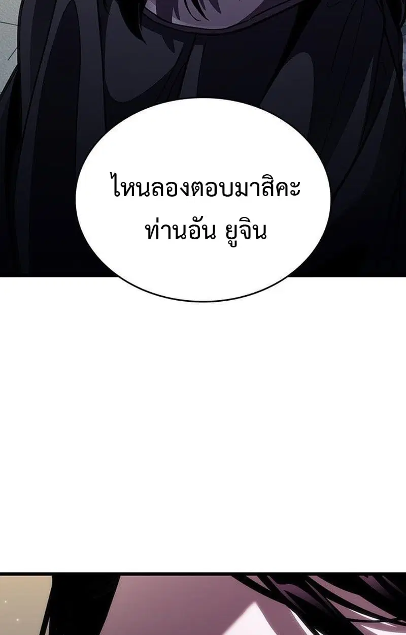 Crimson Reset ตอนที่ 16 หน้า 3