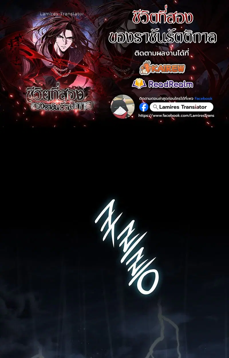 Crimson Reset ตอนที่ 17 หน้า 1