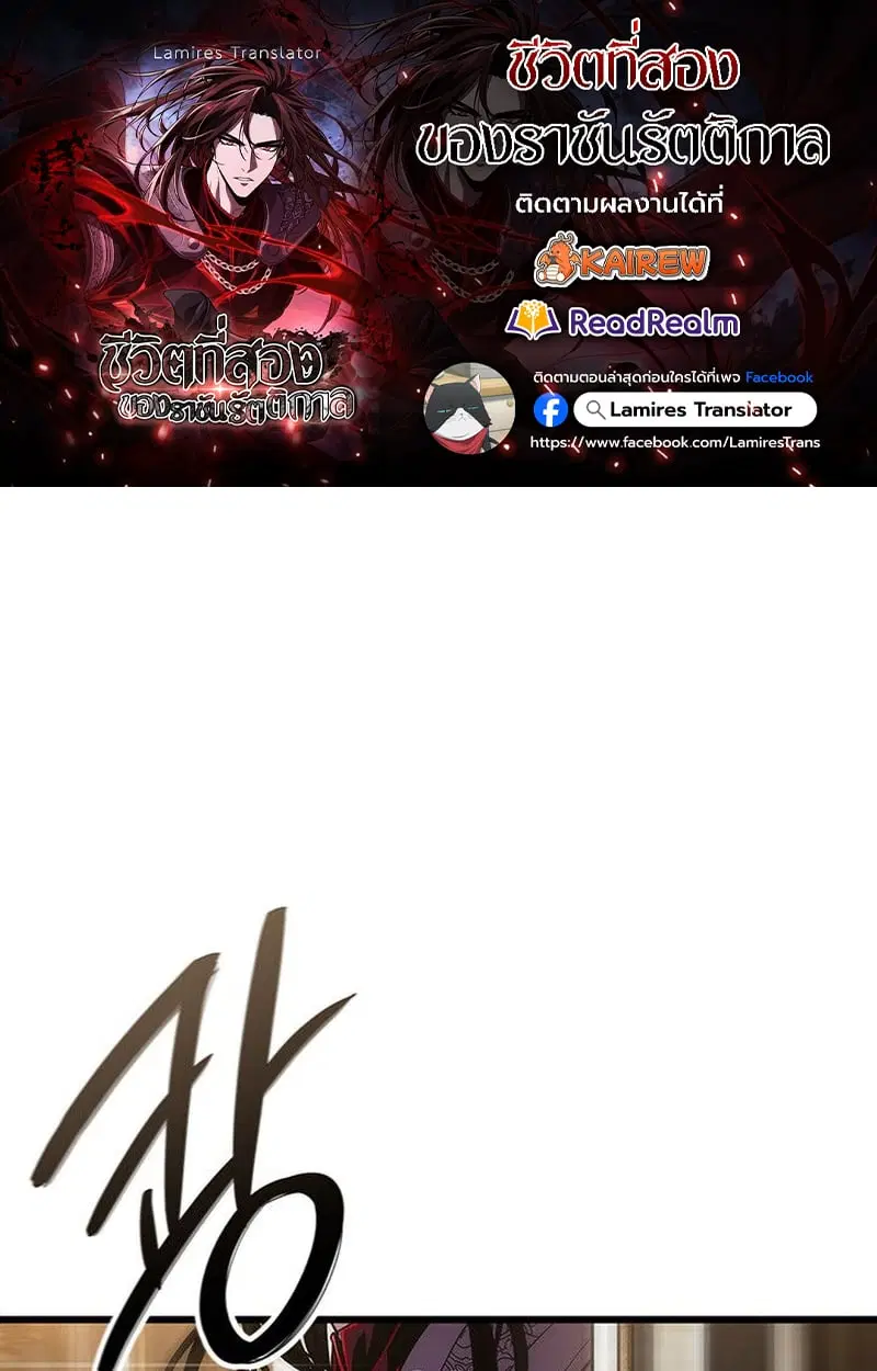 Crimson Reset ตอนที่ 18 หน้า 1