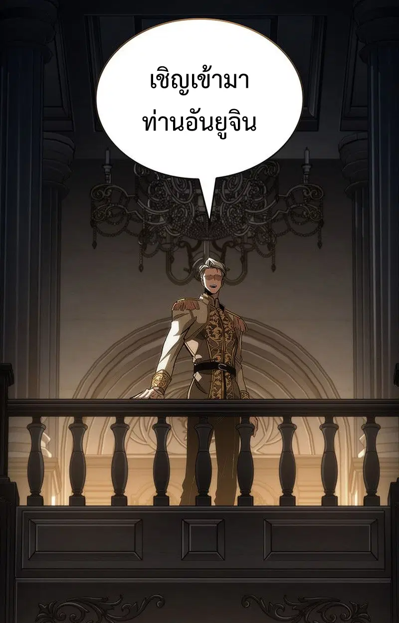 Crimson Reset ตอนที่ 18 หน้า 3