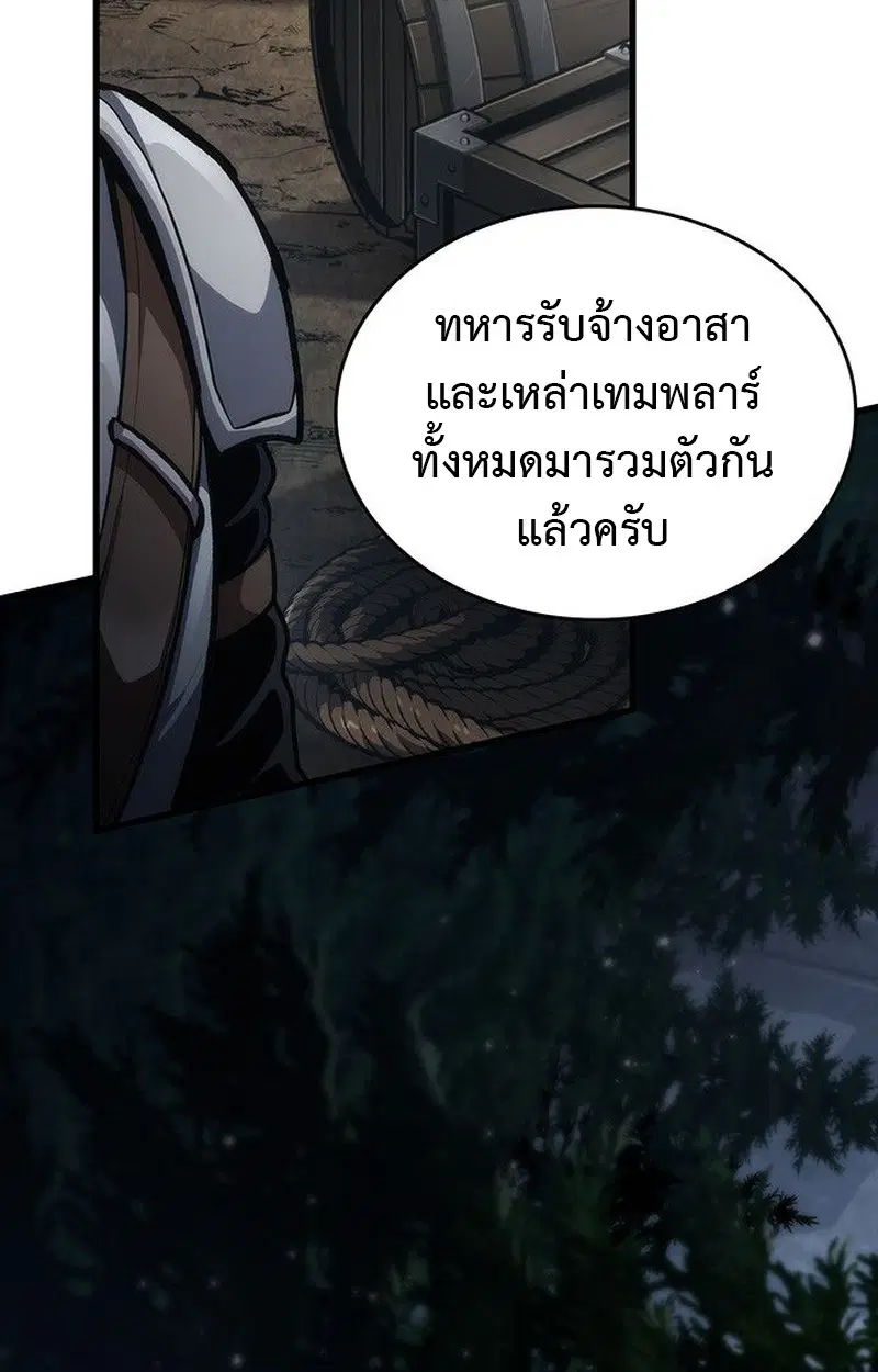 Crimson Reset ชีวิตครั้งที่สองของราชันรัตติกาล หลังจากหลบหนีมาครึ่งปี ตอนที่ 19 หน้า 2