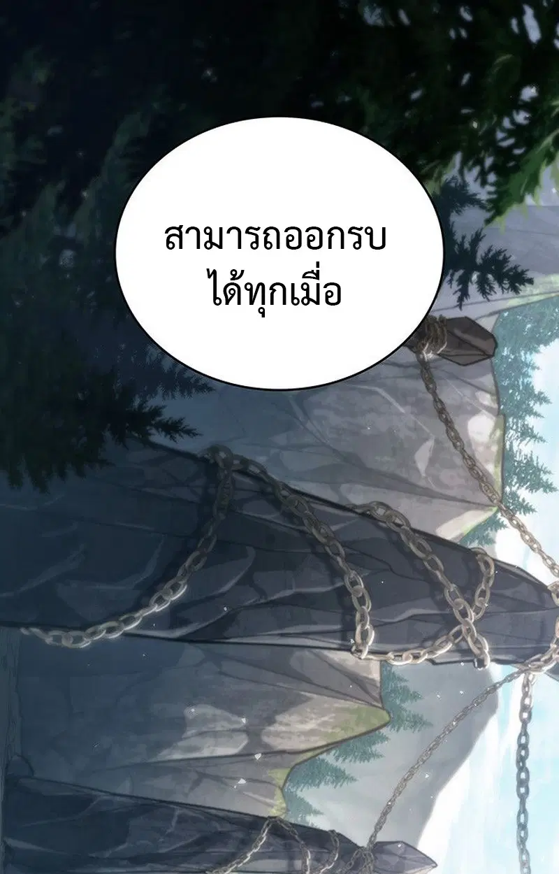Crimson Reset ชีวิตครั้งที่สองของราชันรัตติกาล หลังจากหลบหนีมาครึ่งปี ตอนที่ 19 หน้า 3