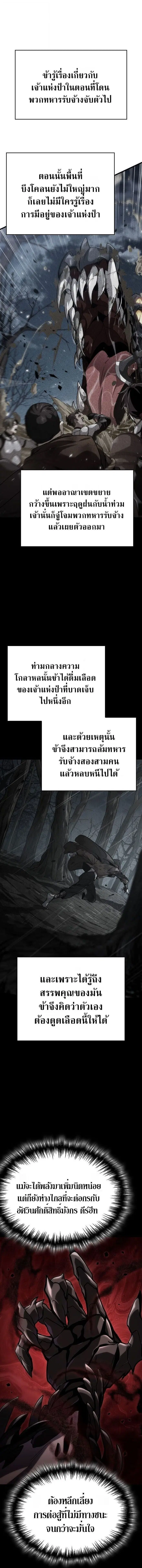 Crimson Reset ตอนที่ 2 หน้า 2