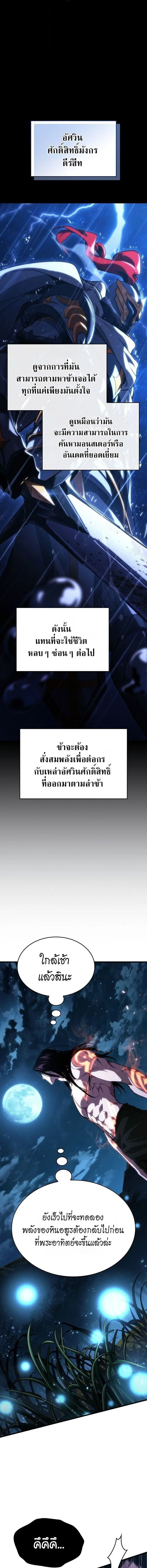 Crimson Reset ตอนที่ 2 หน้า 3