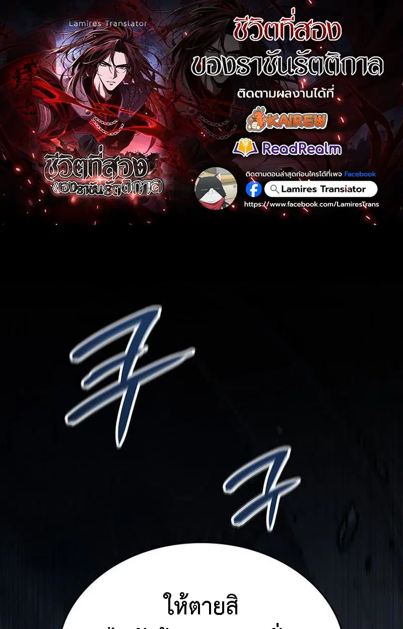 Crimson Reset ชีวิตครั้งที่สองของราชันรัตติกาล หลังจากหลบหนีมาครึ่งปี ตอนที่ 20 หน้า 1