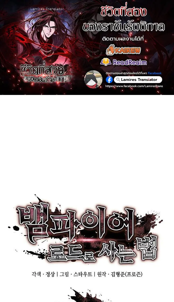Crimson Reset ตอนที่ 21 หน้า 1