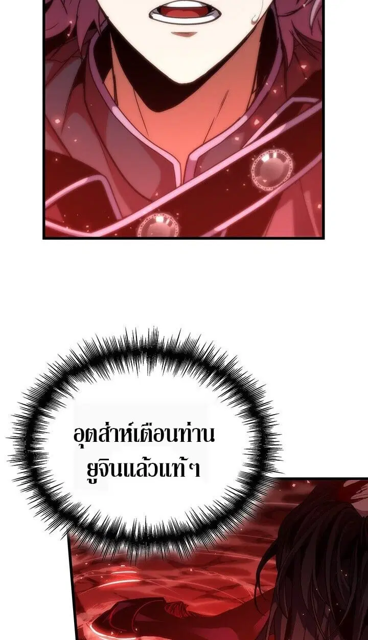 Crimson Reset ตอนที่ 21 หน้า 3