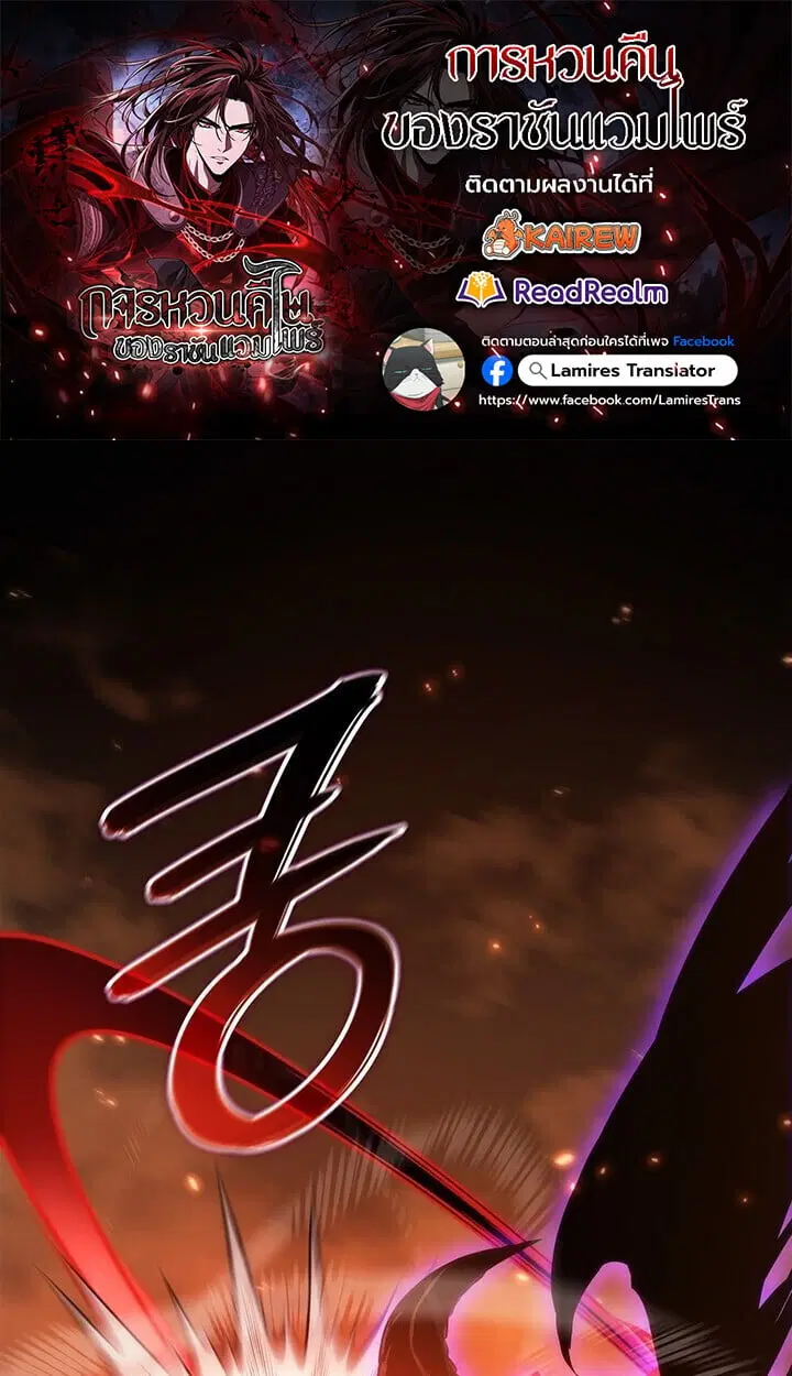 Crimson Reset ชีวิตครั้งที่สองของราชันรัตติกาล หลังจากหลบหนีมาครึ่งปี ตอนที่ 23 หน้า 1
