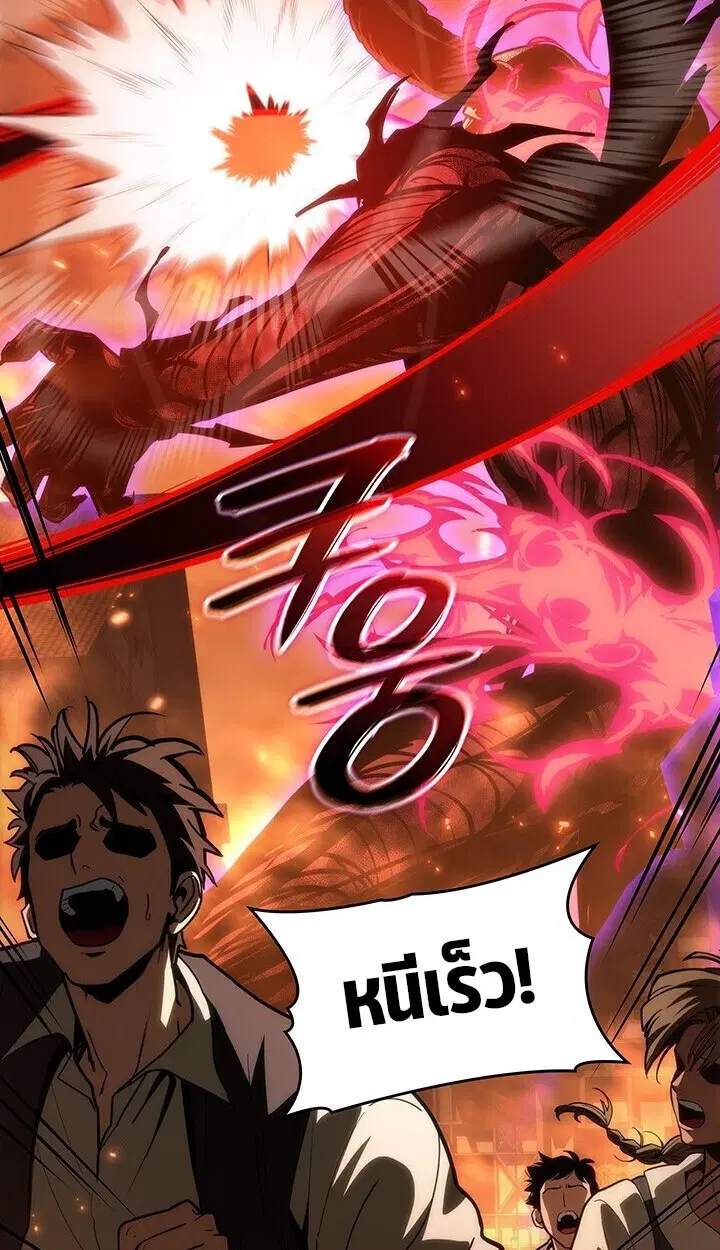 Crimson Reset ชีวิตครั้งที่สองของราชันรัตติกาล หลังจากหลบหนีมาครึ่งปี ตอนที่ 23 หน้า 2