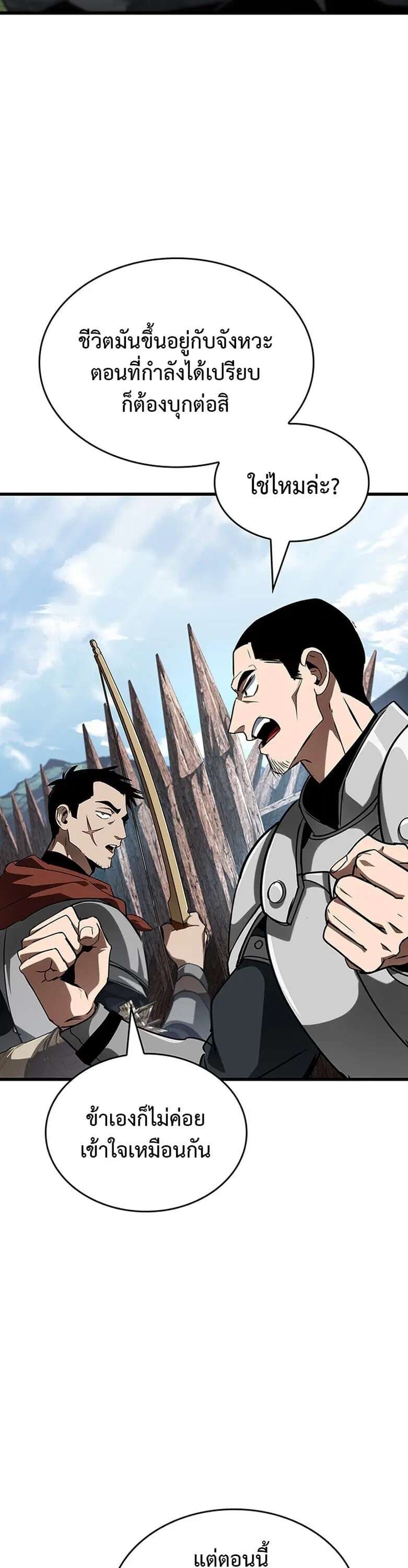 Crimson Reset ตอนที่ 29 หน้า 2