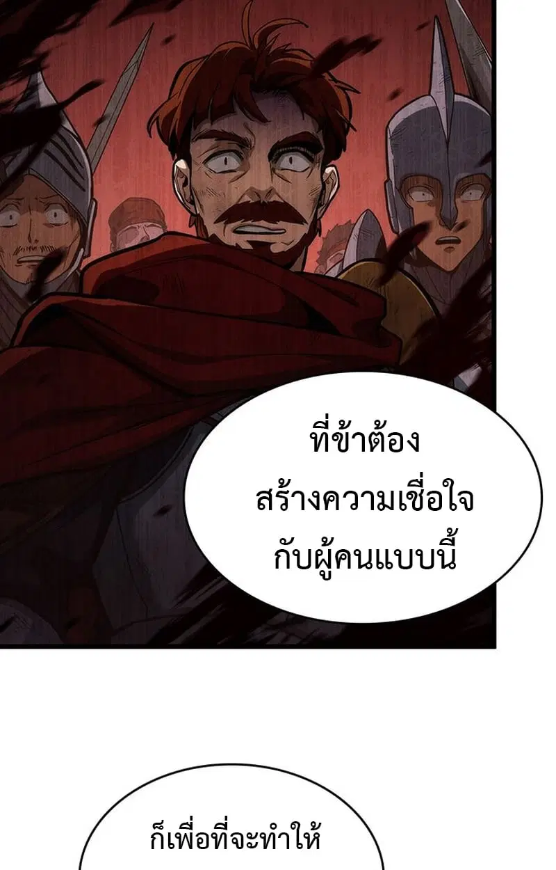Crimson Reset ชีวิตครั้งที่สองของราชันรัตติกาล หลังจากหลบหนีมาครึ่งปี ตอนที่ 3 หน้า 2
