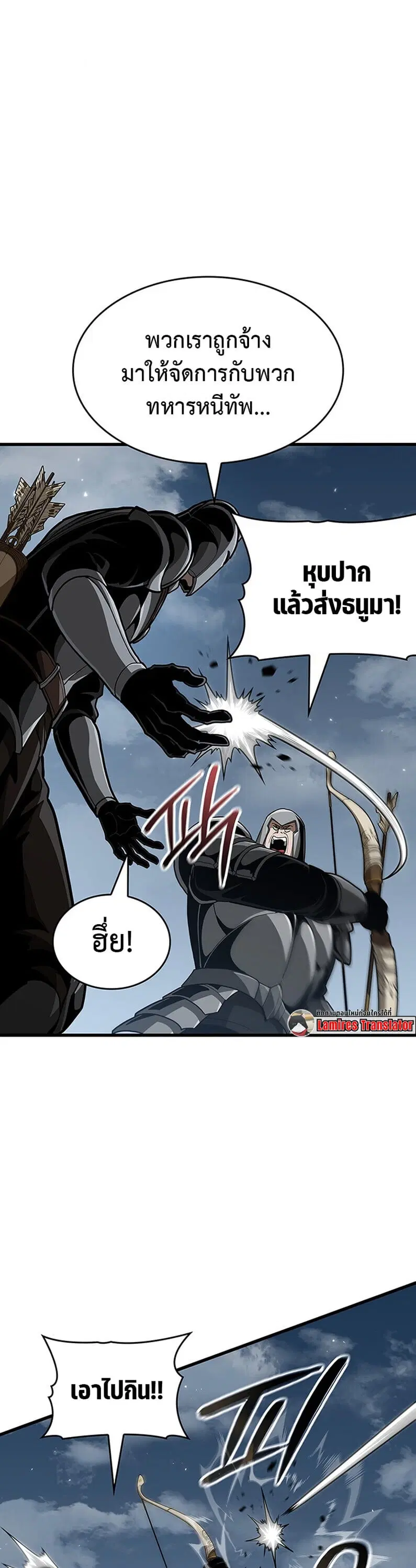 Crimson Reset ชีวิตครั้งที่สองของราชันรัตติกาล หลังจากหลบหนีมาครึ่งปี ตอนที่ 30 หน้า 3