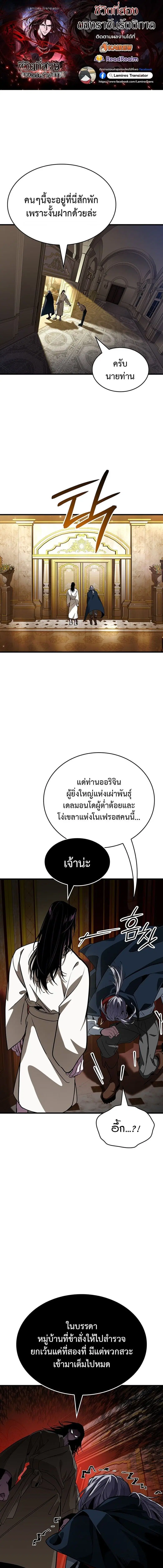 Crimson Reset ตอนที่ 32 หน้า 1