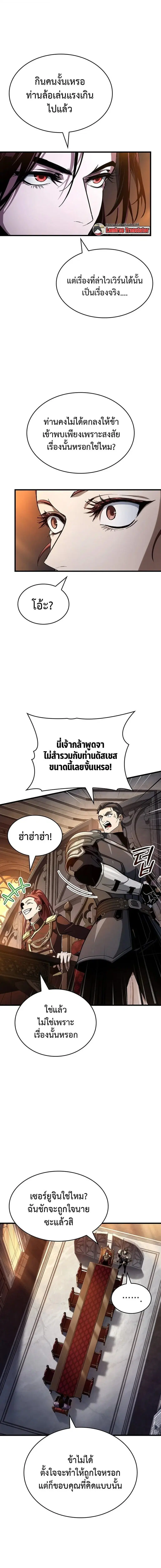 Crimson Reset ชีวิตครั้งที่สองของราชันรัตติกาล หลังจากหลบหนีมาครึ่งปี ตอนที่ 35 หน้า 2
