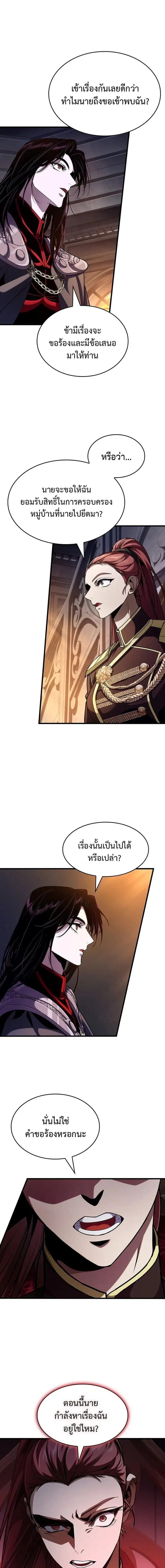 Crimson Reset ชีวิตครั้งที่สองของราชันรัตติกาล หลังจากหลบหนีมาครึ่งปี ตอนที่ 35 หน้า 3