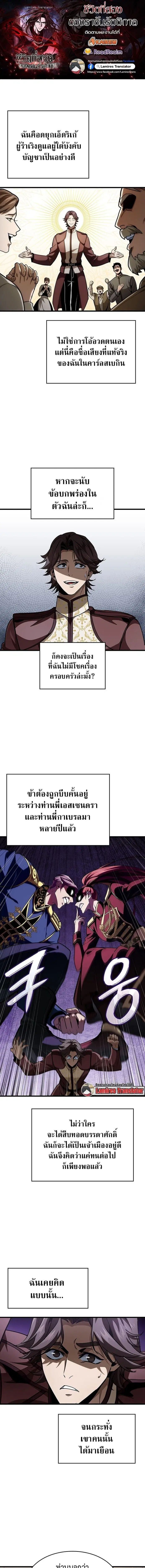 Crimson Reset ตอนที่ 36 หน้า 1