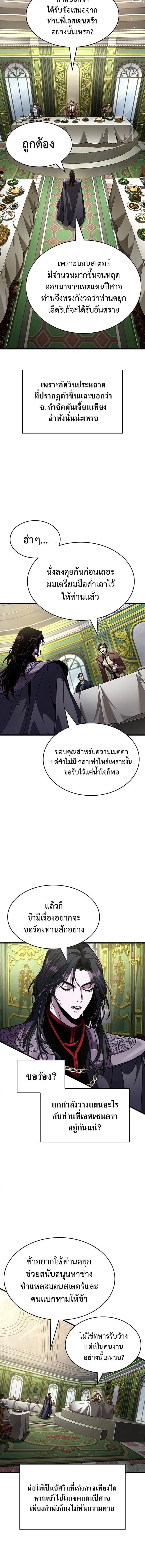 Crimson Reset ตอนที่ 36 หน้า 2