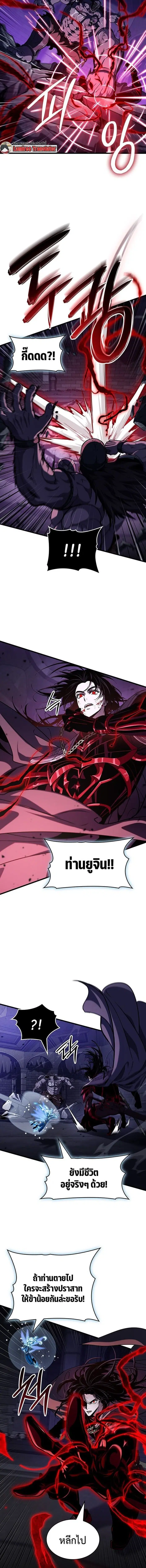 Crimson Reset ชีวิตครั้งที่สองของราชันรัตติกาล หลังจากหลบหนีมาครึ่งปี ตอนที่ 38 หน้า 2
