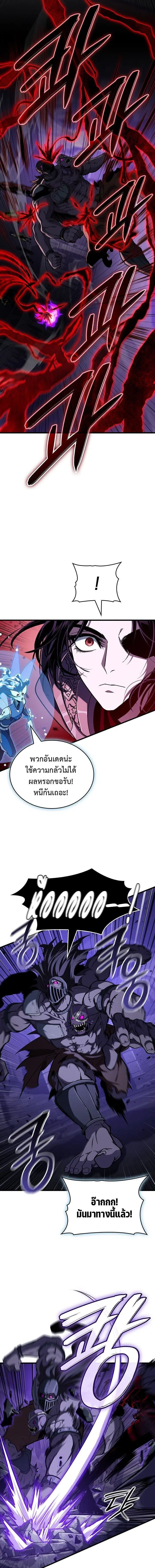 Crimson Reset ชีวิตครั้งที่สองของราชันรัตติกาล หลังจากหลบหนีมาครึ่งปี ตอนที่ 38 หน้า 3