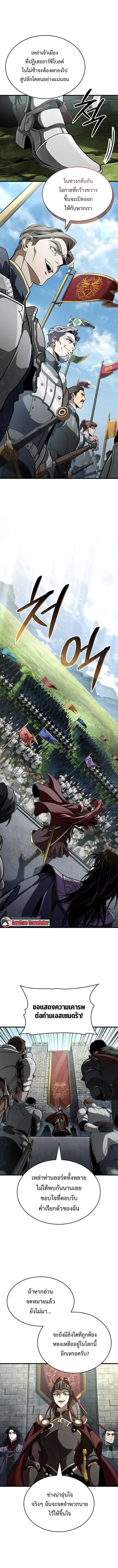 Crimson Reset ตอนที่ 39 หน้า 3