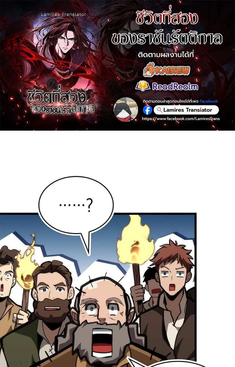 Crimson Reset ตอนที่ 4 หน้า 1