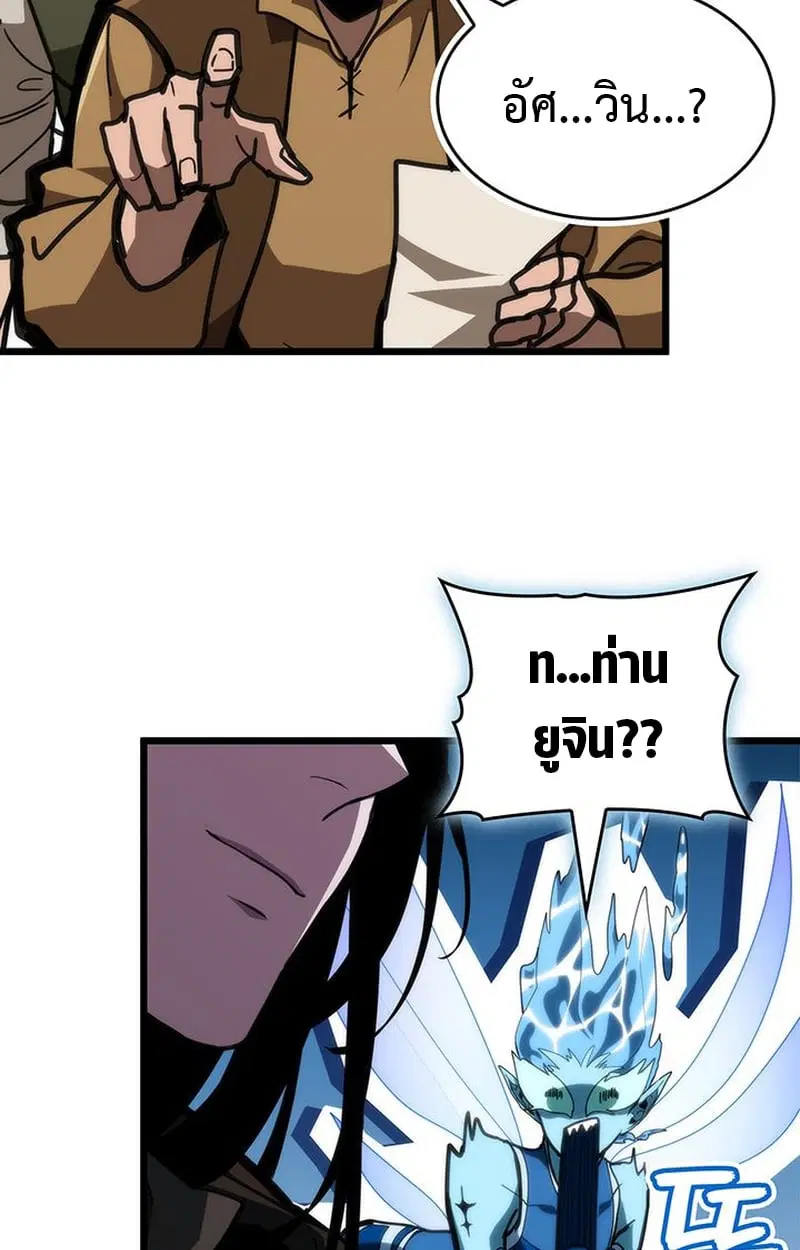Crimson Reset ตอนที่ 4 หน้า 2