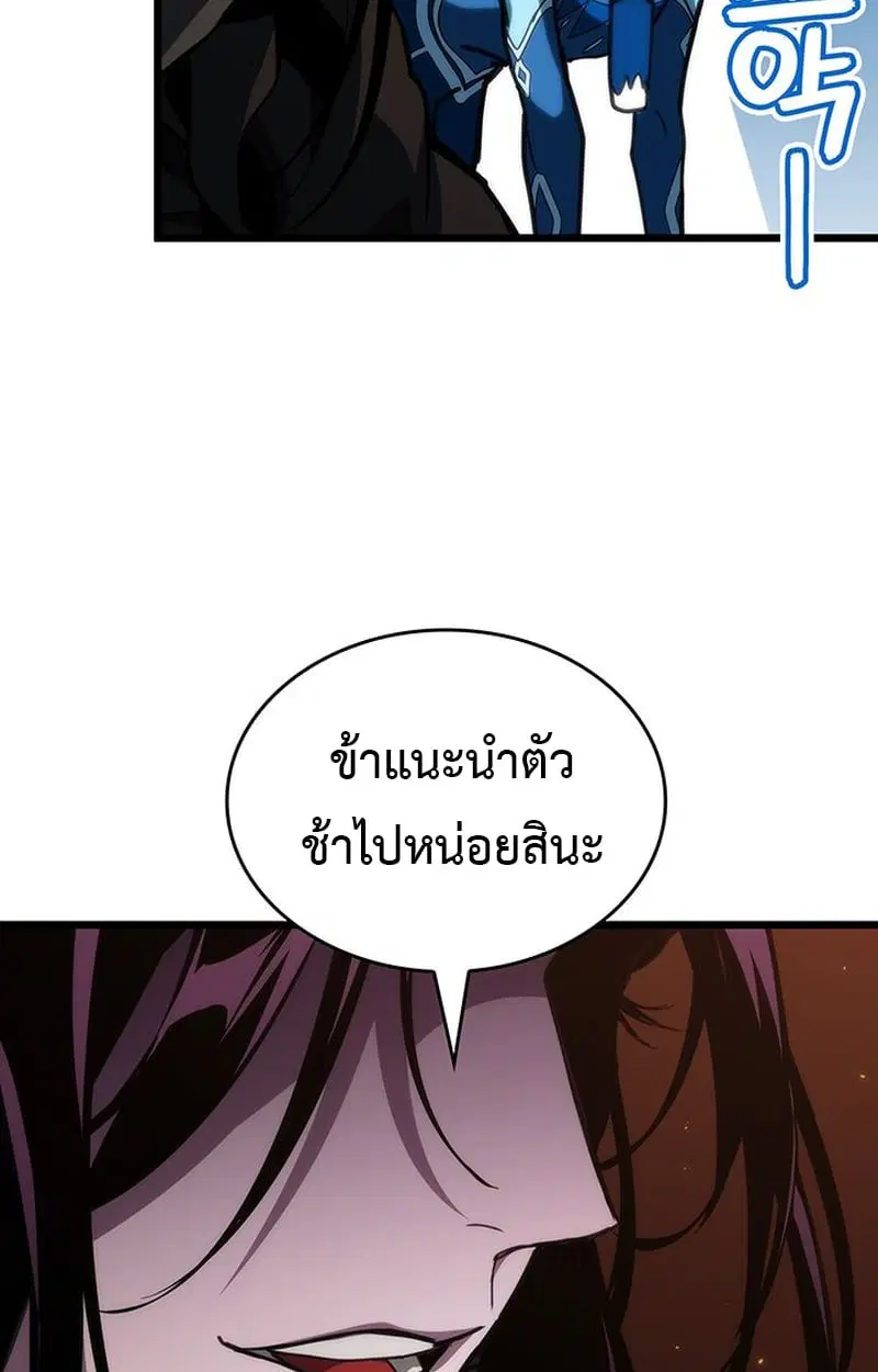 Crimson Reset ตอนที่ 4 หน้า 3