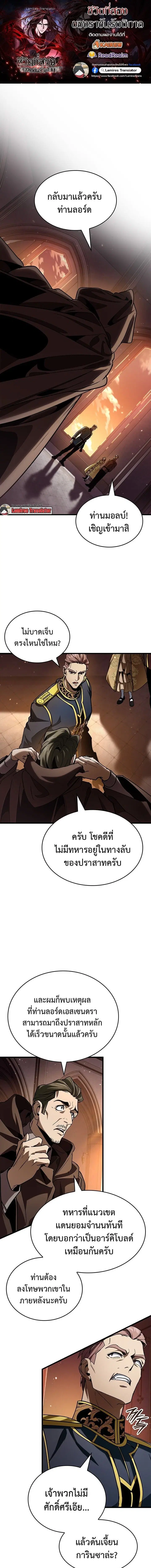 Crimson Reset ชีวิตครั้งที่สองของราชันรัตติกาล หลังจากหลบหนีมาครึ่งปี ตอนที่ 40 หน้า 1