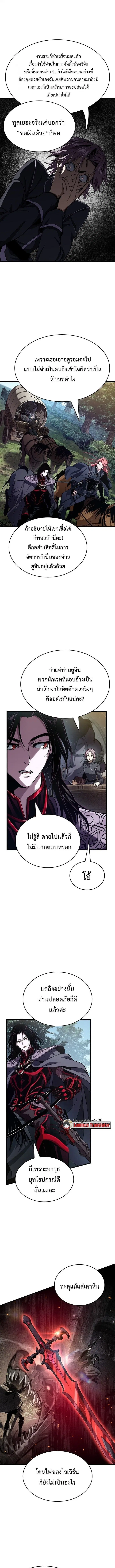 Crimson Reset ตอนที่ 42 หน้า 3