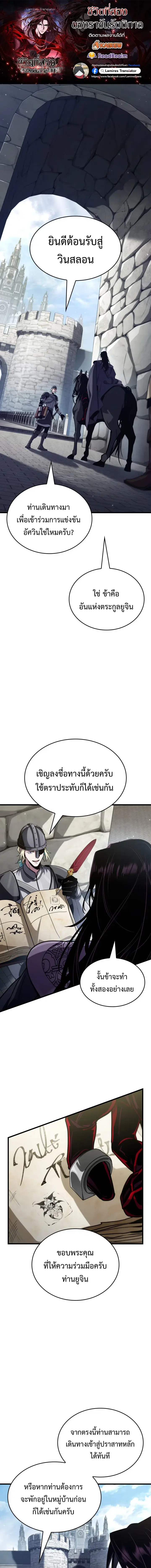 Crimson Reset ตอนที่ 43 หน้า 1