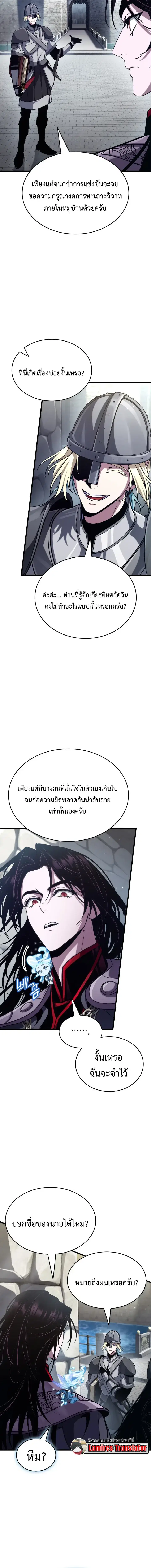 Crimson Reset ตอนที่ 43 หน้า 2