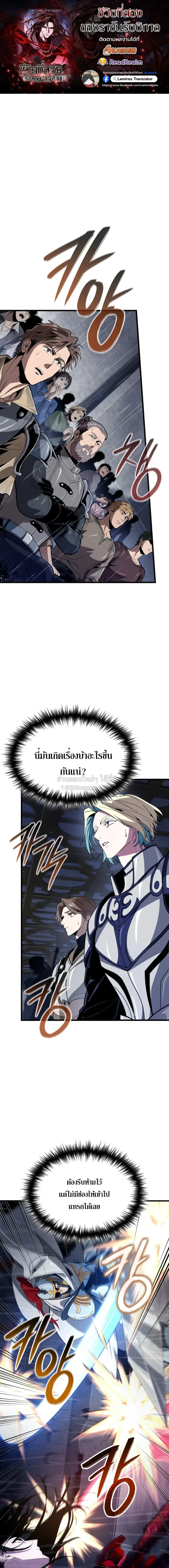 Crimson Reset ชีวิตครั้งที่สองของราชันรัตติกาล หลังจากหลบหนีมาครึ่งปี ตอนที่ 48 หน้า 1