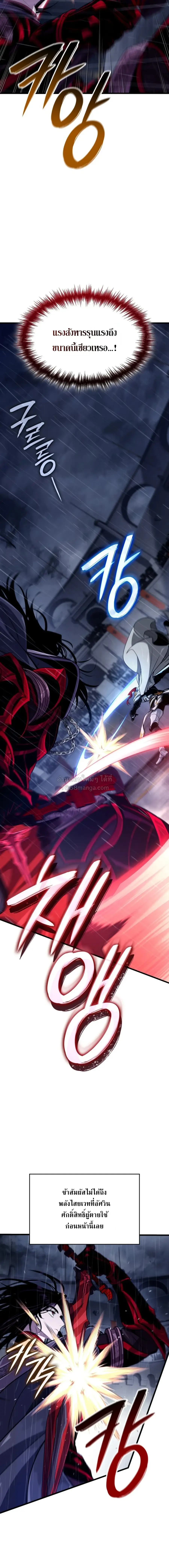 Crimson Reset ชีวิตครั้งที่สองของราชันรัตติกาล หลังจากหลบหนีมาครึ่งปี ตอนที่ 48 หน้า 2