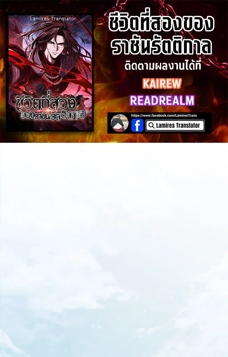Crimson Reset ชีวิตครั้งที่สองของราชันรัตติกาล หลังจากหลบหนีมาครึ่งปี ตอนที่ 5 หน้า 1