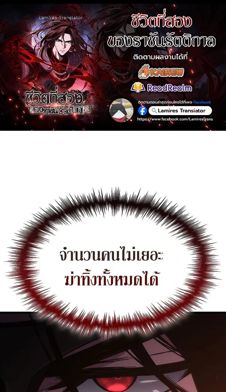 Crimson Reset ตอนที่ 6 หน้า 1