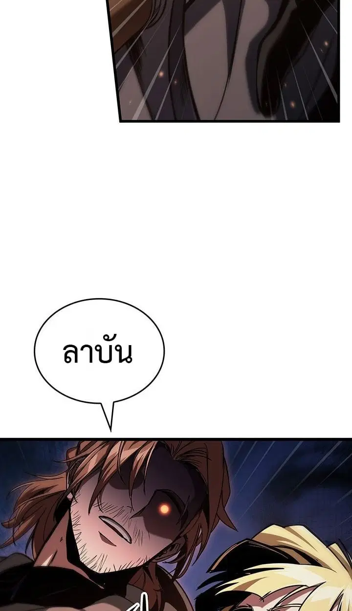 Crimson Reset ตอนที่ 6 หน้า 3
