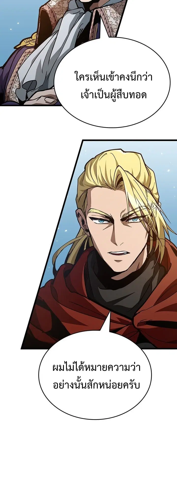Crimson Reset ชีวิตครั้งที่สองของราชันรัตติกาล หลังจากหลบหนีมาครึ่งปี ตอนที่ 7 หน้า 3