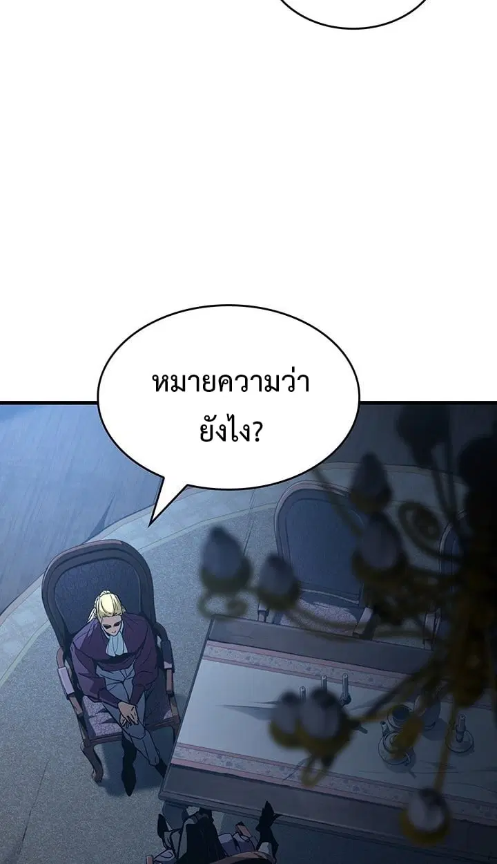 Crimson Reset ชีวิตครั้งที่สองของราชันรัตติกาล หลังจากหลบหนีมาครึ่งปี ตอนที่ 8 หน้า 2