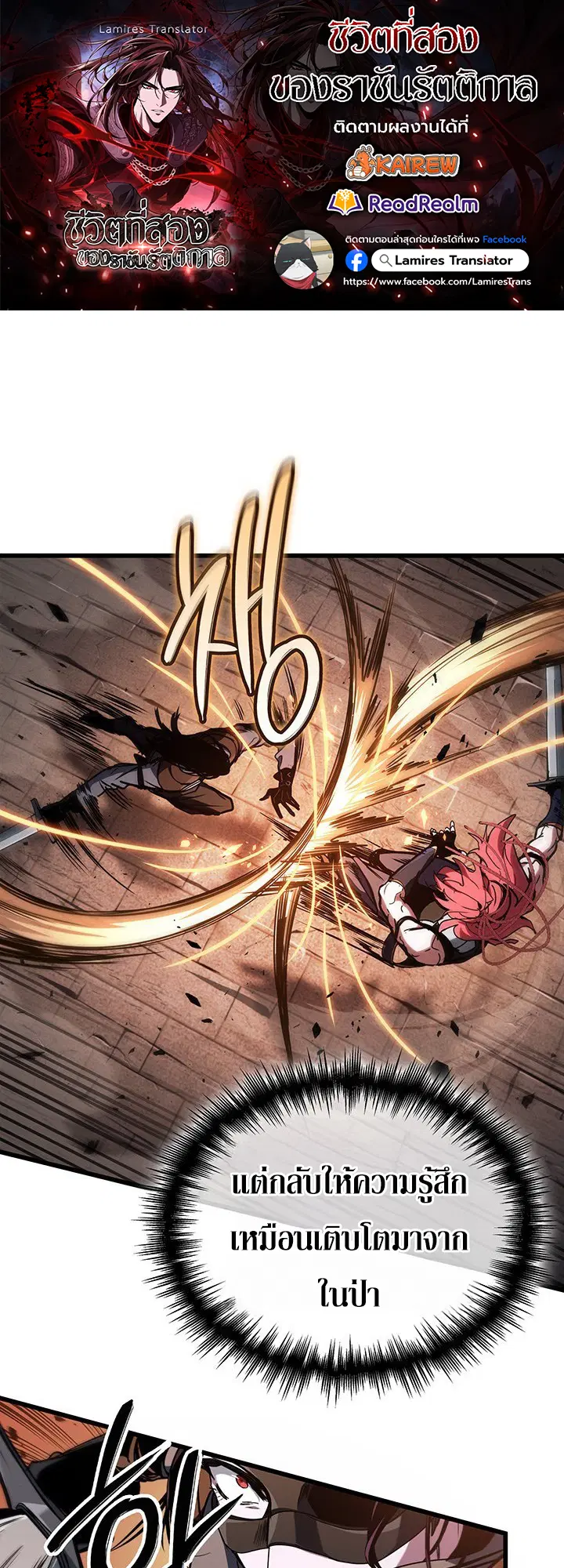 Crimson Reset ตอนที่ 9 หน้า 1