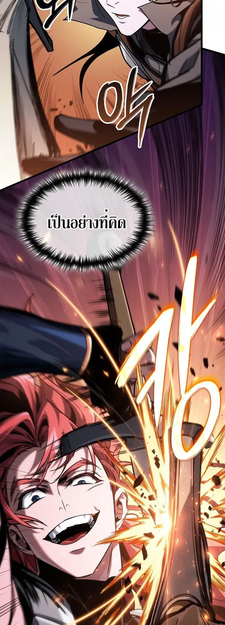 Crimson Reset ตอนที่ 9 หน้า 2