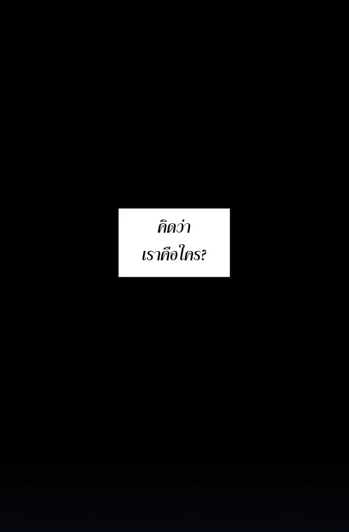 Crisis ตอนที่ 1 หน้า 2