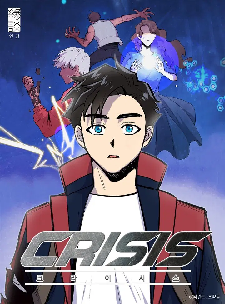 Crisis ตอนที่ 5 หน้า 1
