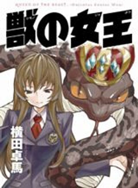 ปก Cromartie High School มังงะญี่ปุ่น แปลไทย