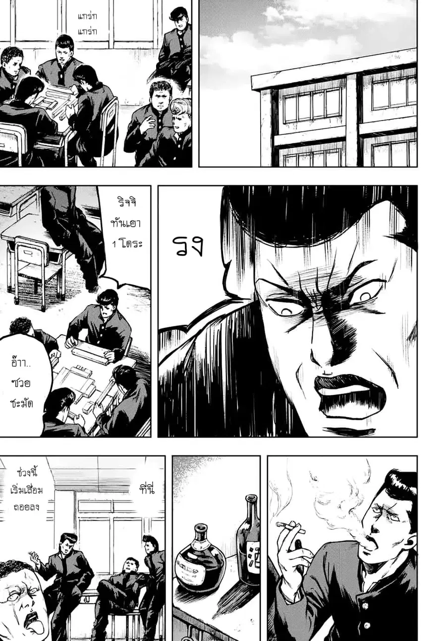 Cromartie Koukou Shokuinshitsu ตอนที่ 1 หน้า 3