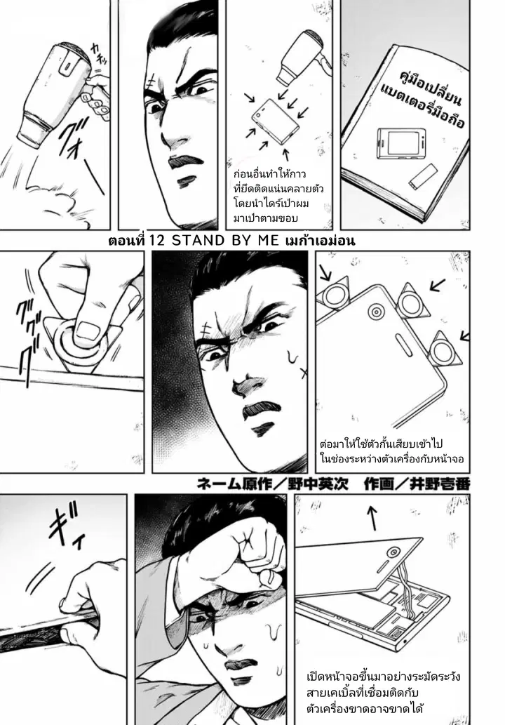 Cromartie Koukou Shokuinshitsu คุโรมาตี้ โรงเรียนคนบวม: ห้องพักครู ตอนที่ 12 หน้า 1