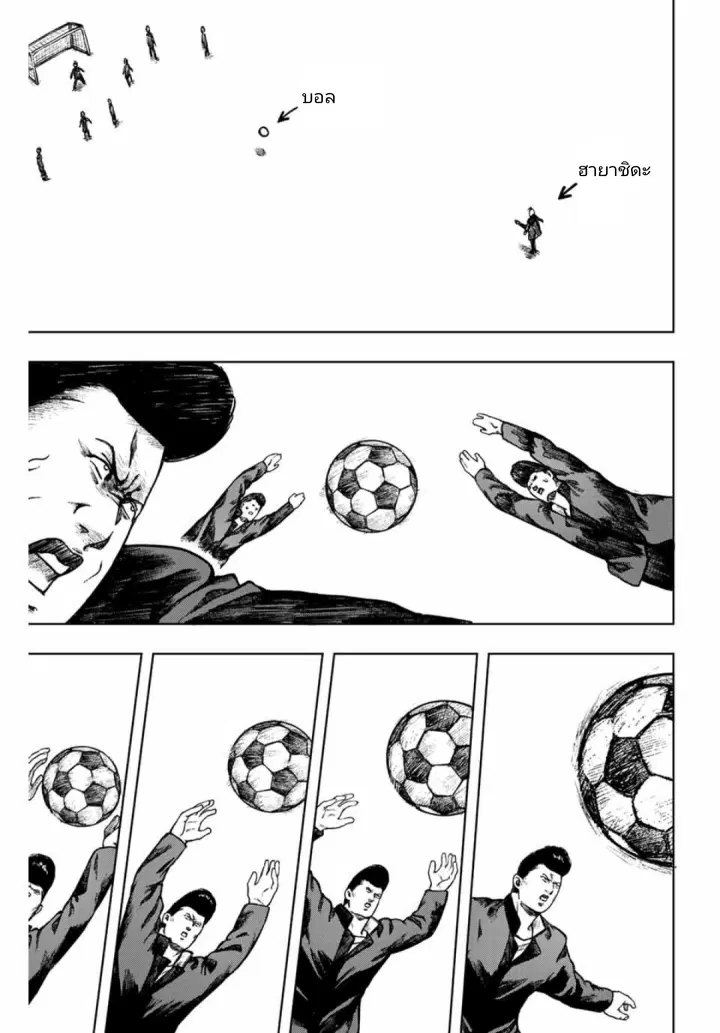 Cromartie Koukou Shokuinshitsu คุโรมาตี้ โรงเรียนคนบวม: ห้องพักครู ตอนที่ 14 หน้า 3