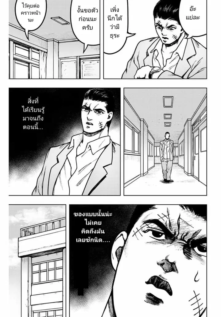 Cromartie Koukou Shokuinshitsu ตอนที่ 17 หน้า 3