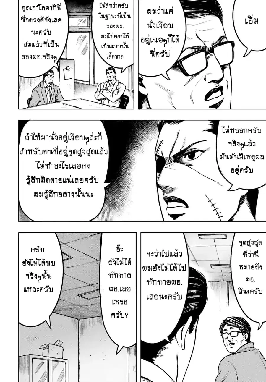 Cromartie Koukou Shokuinshitsu คุโรมาตี้ โรงเรียนคนบวม: ห้องพักครู ตอนที่ 2 หน้า 2